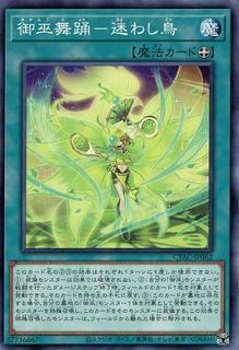 Mikanko Dance - Mayowashidori CYAC-JP062