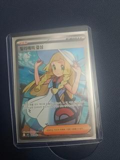 Lilie's Determination