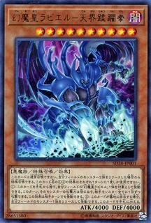 Raviel, Lord of Phantasms - Shimmering Scraper SD38-JP001