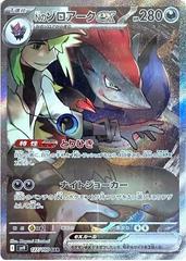 N's Zoroark ex #127 Prices | Pokemon Japanese Battle N's Zoroark ex #127 Prices | Pokemon Japanese Battle