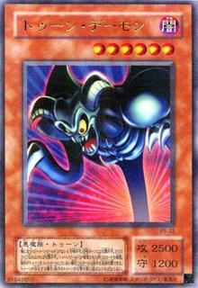Toon Summoned Skull PS-22