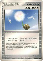 Fluffy Berry #15 Pokemon Japanese Typhlosion Starter Deck Prices