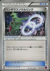 Tyranitar Spirit Link [1st Edition] #75 Pokemon Japanese Bandit Ring Prices