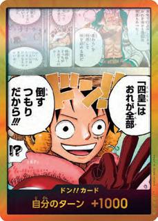 DON!! Card