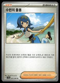 Lana's Aid