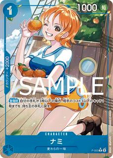 Nami P-053
