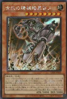 Ancient Gear Dark Golem LEDE-JP006