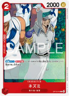 Nezumi OP15-010
