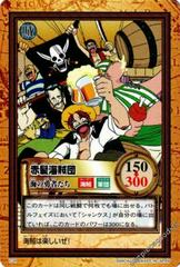 Shanks' Pirates 34