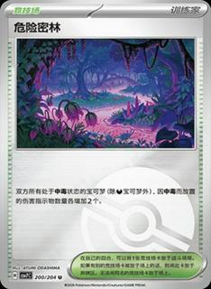 Perilous Jungle