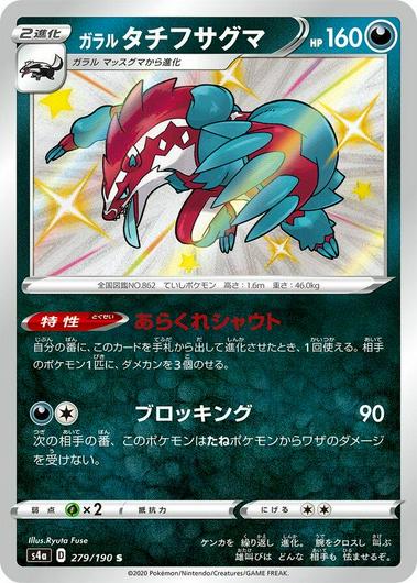 Galarian Obstagoon #279 Cover Art