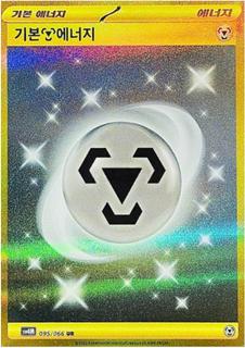 Basic Metal Energy