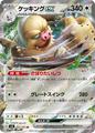 thumbnail cover art