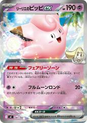 Lillie's Clefairy ex [Mirror Holo] #287 Pokemon Japanese Start Deck 100 Battle Collection Prices