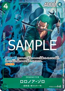 Roronoa Zoro PRB02-006