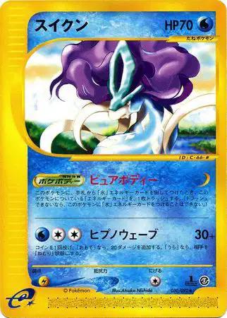 Suicune #30 Pokemon Japanese The Town on No Map