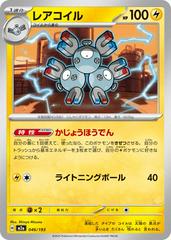Magneton #46