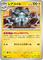 Magneton #46