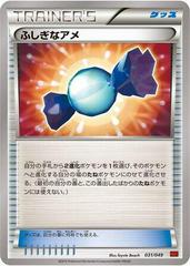 Rare Candy #31 Pokemon Japanese M Master Deck Build Box Prices
