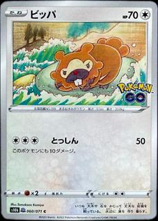 Bidoof