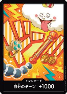 DON!! Card