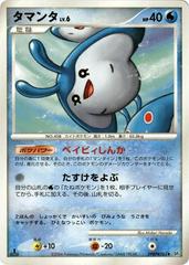 Mantyke [1st Edition] Pokemon Japanese Space-Time Prices