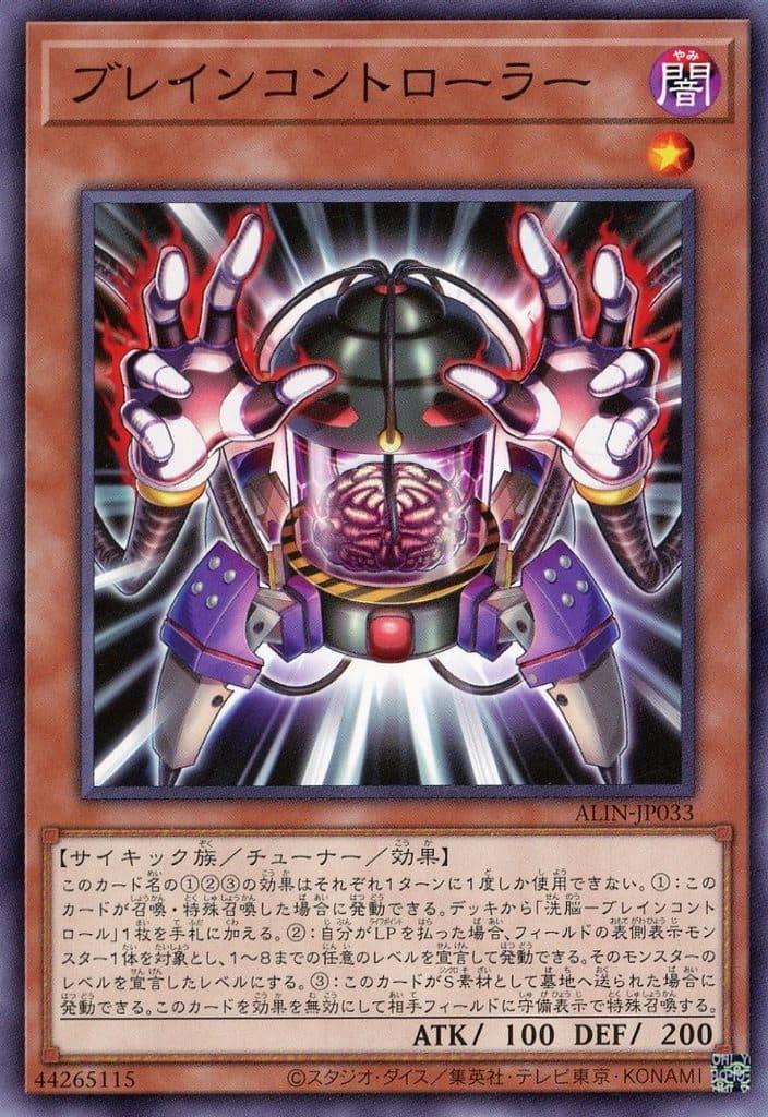 Brain Controller ALIN-JP033 YuGiOh Japanese Alliance Insight