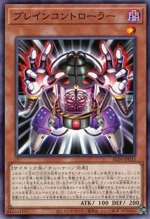 Brain Controller ALIN-JP033