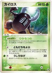 Pinsir [1st Edition] #7 Pokemon Japanese Mirage Forest Prices