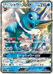 Vaporeon