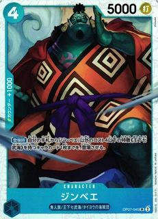 Jinbe OP07-045