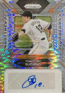 Tomoyuki Sugano