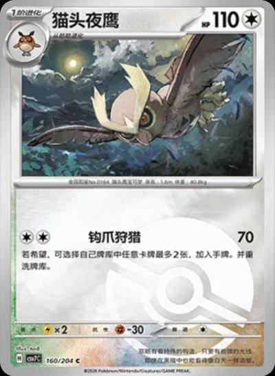 Noctowl