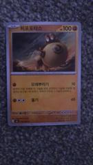 Hippopotas #38 from Pokemon Korean Nihil Zero set