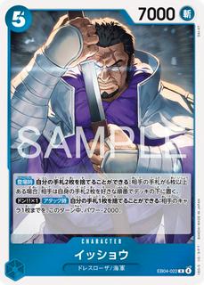 Issho EB04-022
