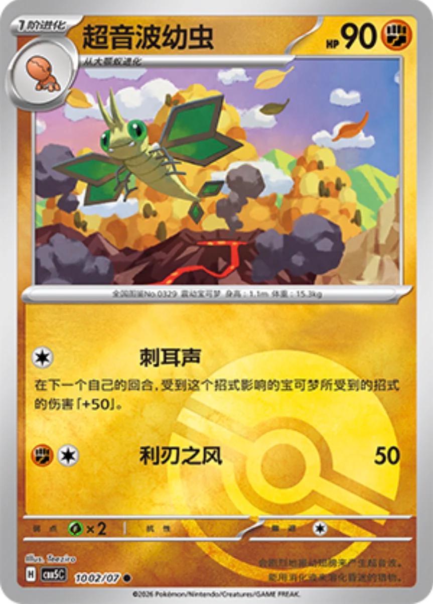 vibrava pokemon card value Vibrava AR 071/064 Paradise Dragona
