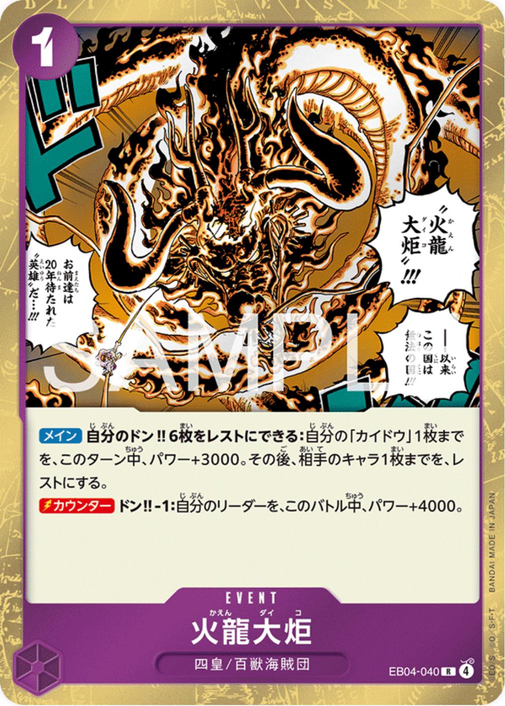 Цены на Flame Dragon Torch EB04-040 | One Piece Japanese Extra