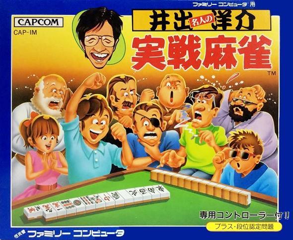 Ide Yousuke Meijin no Jissen Mahjong Famicom