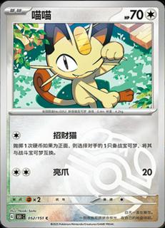 Meowth