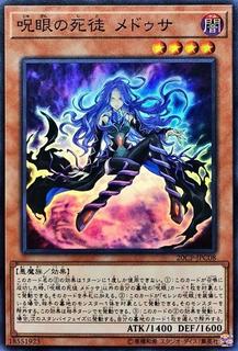 Medusa, Watcher Of The Evil Eye 20CP-JPC08