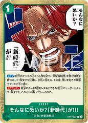 Are You That Afraid Of The New Era OP17-037 Prices | One Piece