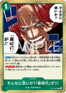 Are You That Afraid Of The New Era OP17-037