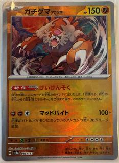 Bloodmoon Ursaluna