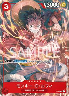 Monkey.D.Luffy P-006