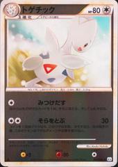 Togetic [1st Edition Reverse Holo] #60 Pokemon Japanese Reviving Legends Prices