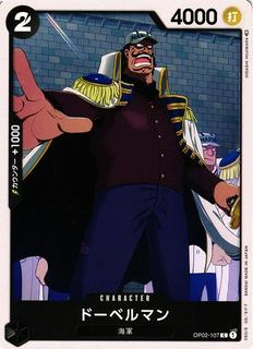 Doberman OP02-107