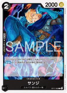 Sanji OP17-082