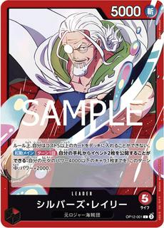 Rayleigh Silvers OP12-001