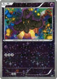 Pumpkaboo