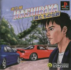 Hashiriya JP Playstation Prices